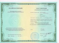 сертификат эксперт фин рынка_2.jpg