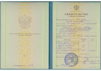 Пакет документов для загрузки_Булычева Е.М(10-16)_3.jpg