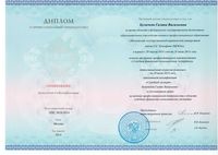 Пакет документов для загрузки_Булычева Е.М(10-16)_4.jpg