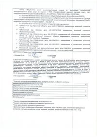 Пакет документов для загрузки_Булычева Е.М._4.jpg