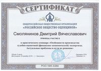 сертификат - 0012.jpg