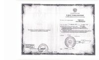 8. Удостоверение №540 от 06.04.2013.jpg
