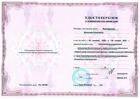 Удостоверение Фархутдинов В.Р..jpg