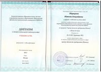 Тараканова диплом оцен_page-0001.jpg