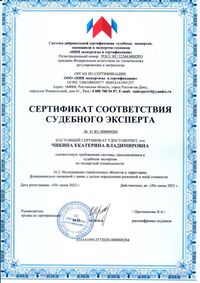 09_1 Сертификаци 16.2_до 30.06.2025.jpg