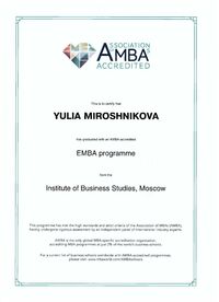 EMBA сертификат.jpg