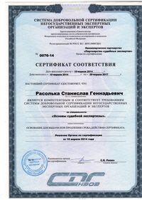 Сертификат (3)_1.jpg