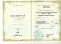Удостоверение о повышении квалификации Ибрагимов М.А 001.jpg