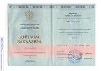 Диплом Отрокова юрист_page-0001.jpg