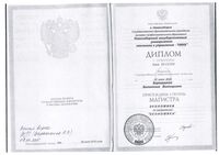 Диплом Барашкина В.В. (магистратура) (1)_page-0001.jpg
